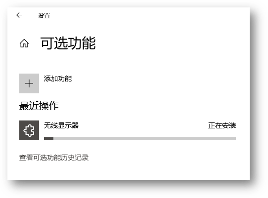 投影灰色壁纸_投影到此电脑选项是灰色的怎么办_win10投影灰色