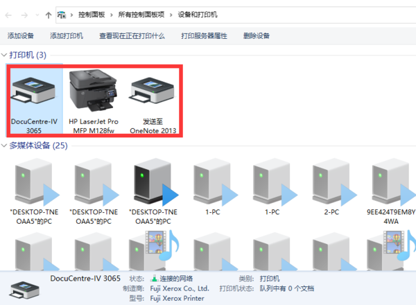 win7无法访问xp共享打印机_win7共享打印机不能访问_win7无法访问xp共享打印机