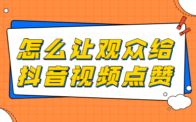 抖音中视频计划收益怎么算_抖音视频收益_抖音视频收益结算