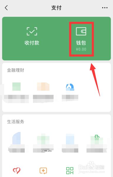 钱包下载app_钱包下载官方最新版本安卓_im2.0钱包下载