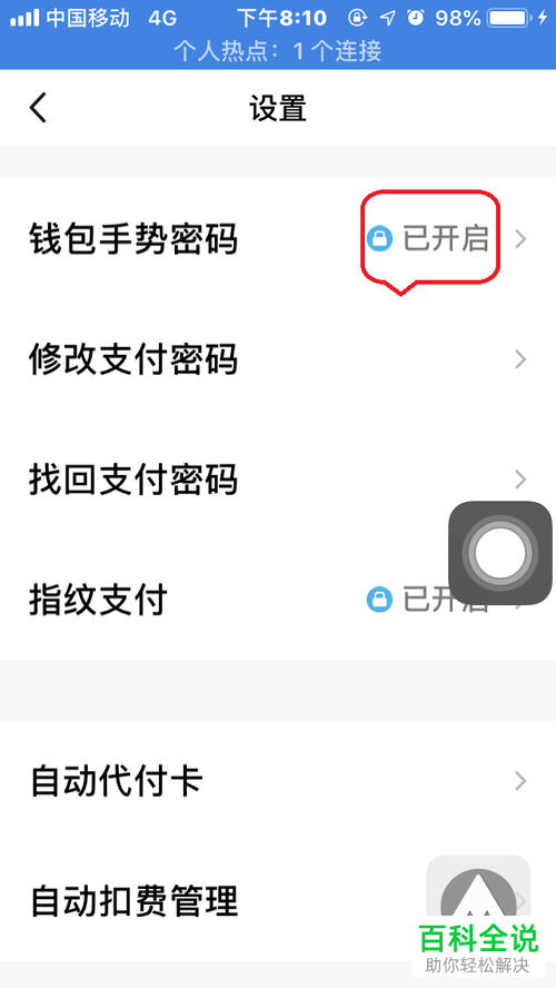 imtoken钱包密码忘记了_钱包忘记密码怎么找回_imtoken钱包密码忘了