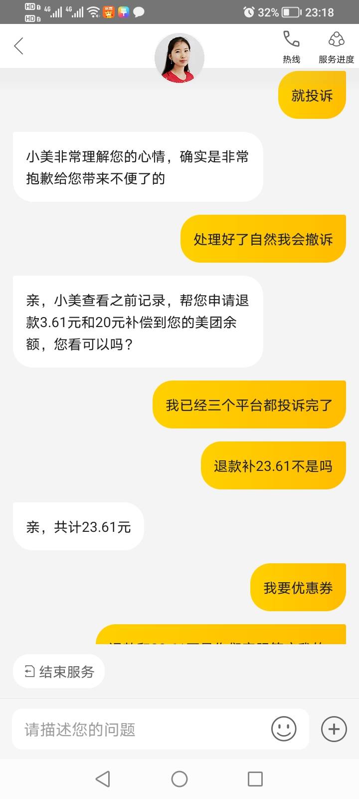 美团怎么投诉商家电话_投诉商家美团电话多少_商家投诉美团业务电话