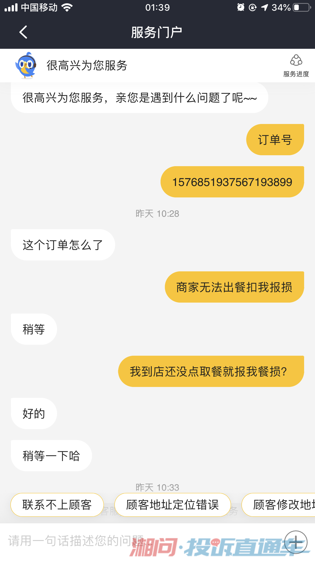 美团怎么投诉商家电话_商家投诉美团业务电话_投诉商家美团电话多少