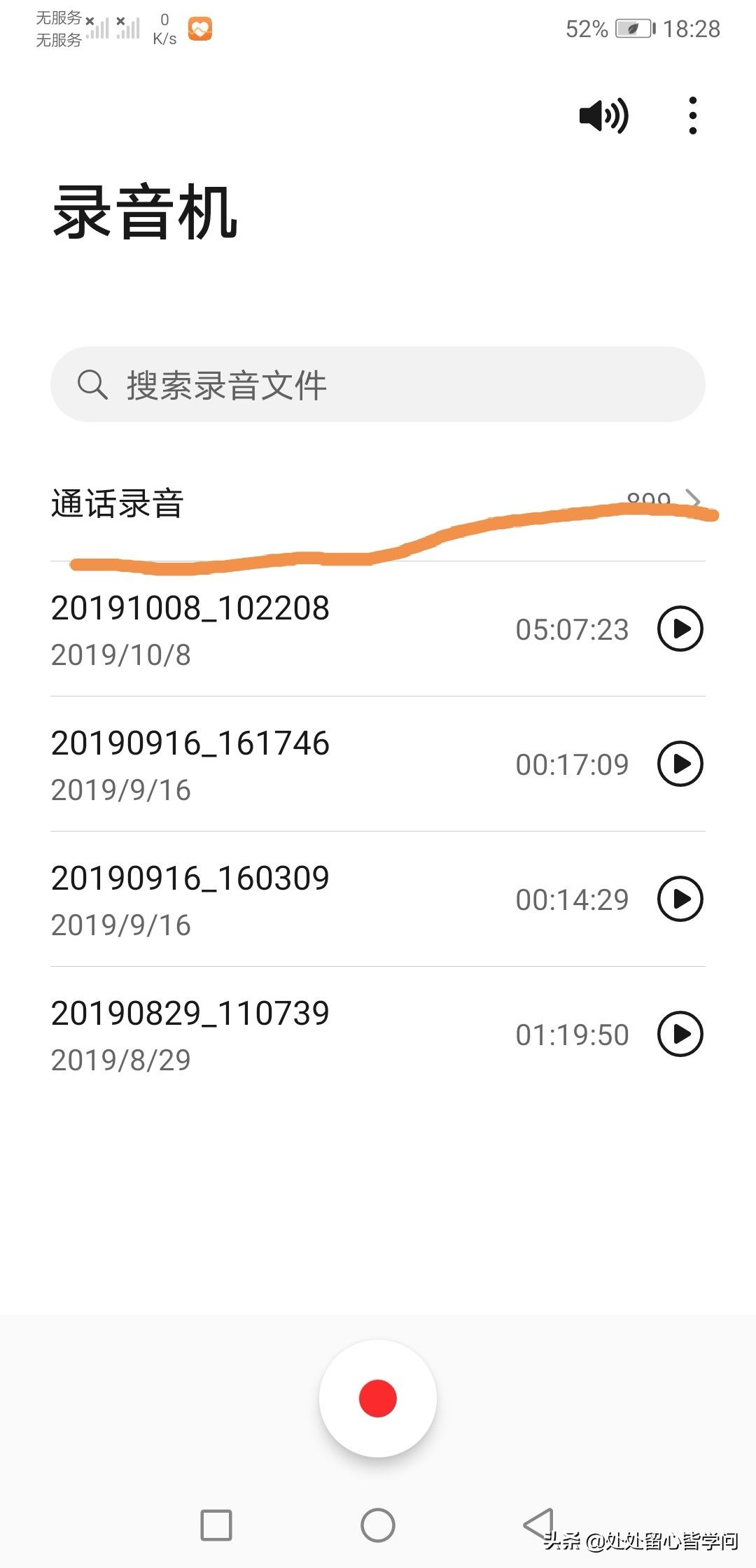 自动录音_录音自动停止是怎么回事_录音自动同步有什么用