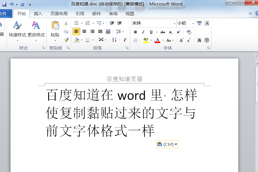 复制粘贴后字是分散的_粘贴复制的文字_粘贴出一堆字符