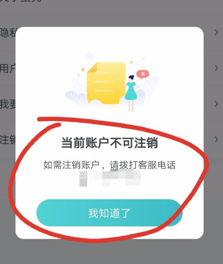 bilibili如何注销账号_注销账号哔哩哔哩_注销账号是什么意思