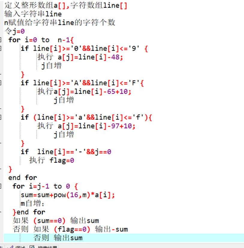 用法中需要噙化的方_python中split的用法_用法中用姜汁调服药物的方剂是