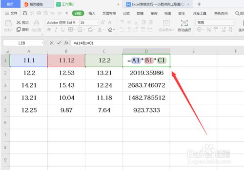 向下取整向上取整_什么是向下取整_向下取整什么意思