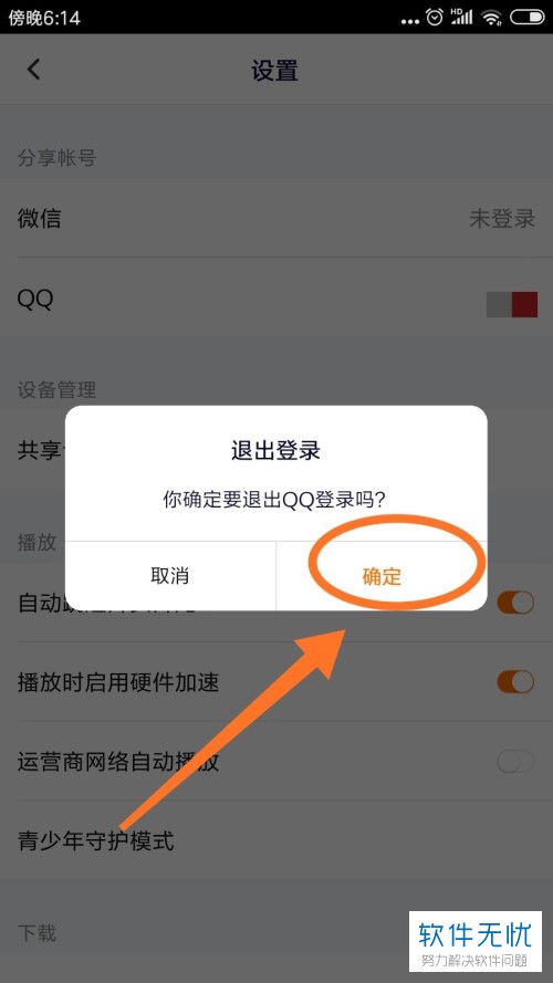 账号退出登录_imtoken如何退出账号_账号退出了怎么才能够登陆