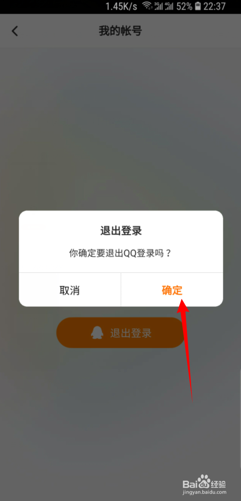 账号退出了怎么才能够登陆_imtoken如何退出账号_账号退出登录