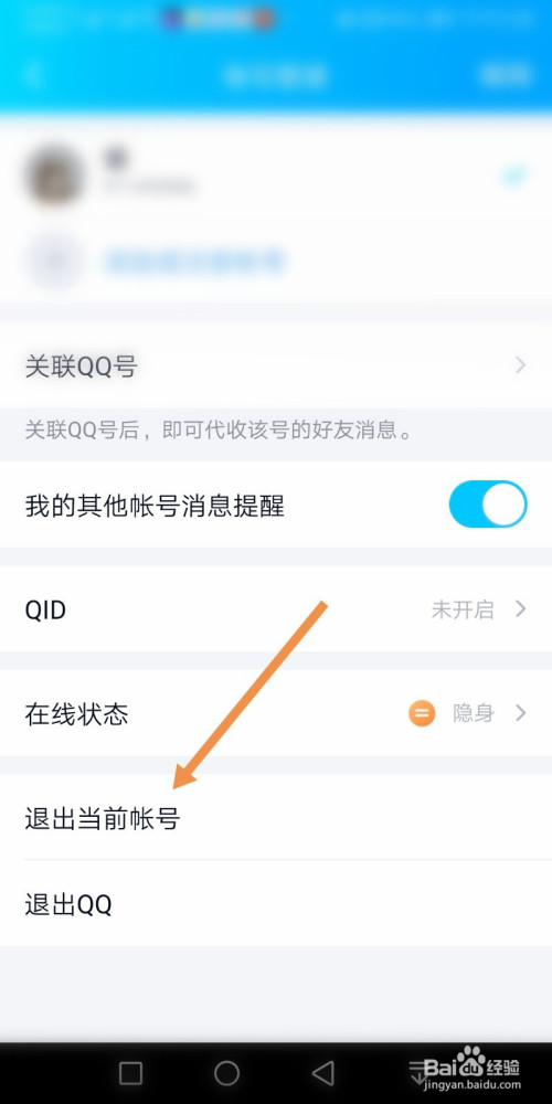 imtoken如何退出账号_账号退出了怎么才能够登陆_账号退出登录