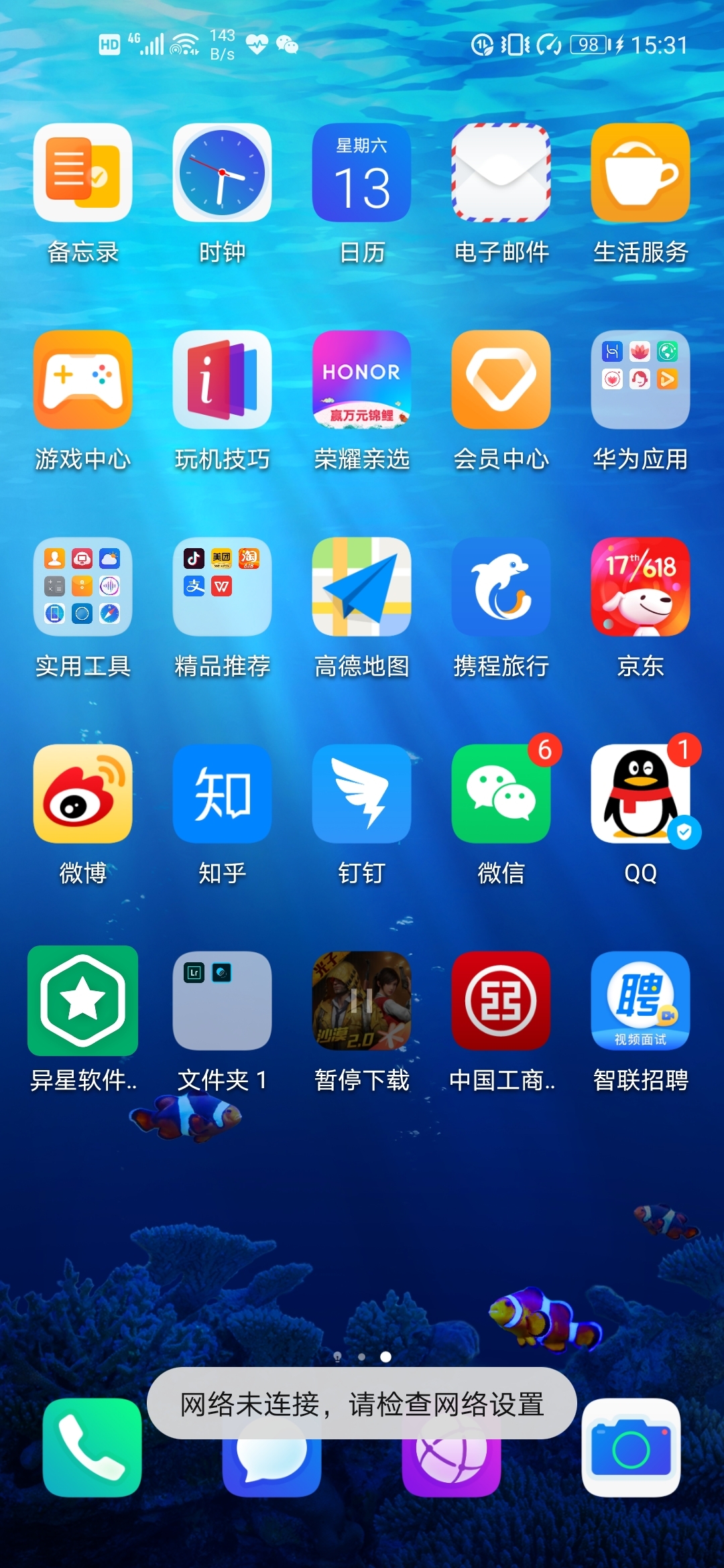 在手机上如何安装qq游戏_手机qq游戏app_qq游戏安装了怎么玩不了游戏