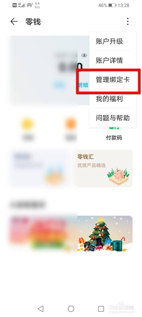 tp钱包怎么删除_钱包删除了账单还能恢复吗_钱包删除掉