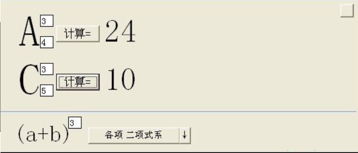 排列组合自动生成器_排列生成器组合数字怎么设置_数字排列组合生成器