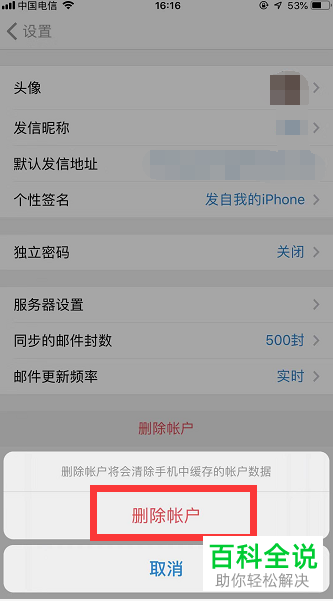 怎么删除telegram_删除telegram账号_删除telegram联系人