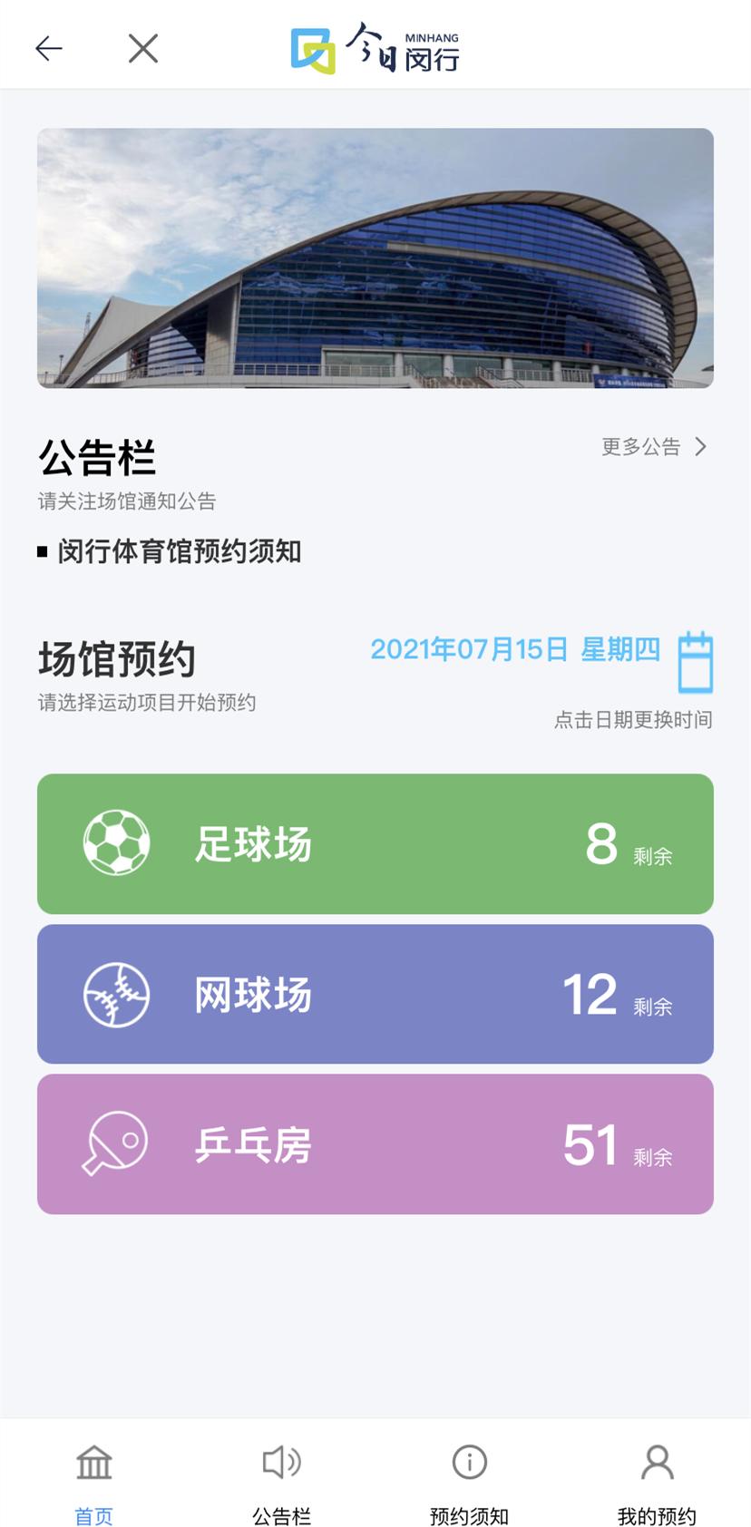 闵行捷医app下载_闵行捷医app官方下载_闵行捷医app怎么下载