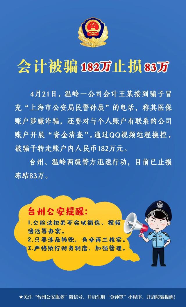 帮找回被骗的钱的骗局_tp钱包被骗能找回吗_钱被骗找回来的几率有多大