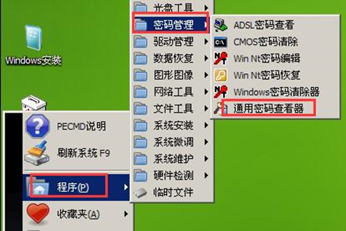 win7电脑忘记开机密码怎么办_电脑开机密码忘了win7_电脑开机密码忘记了win7