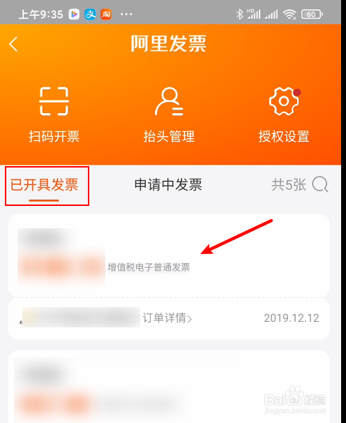 开票软件怎么下载安装_开票软件的下载_开票下载安装软件怎么下载