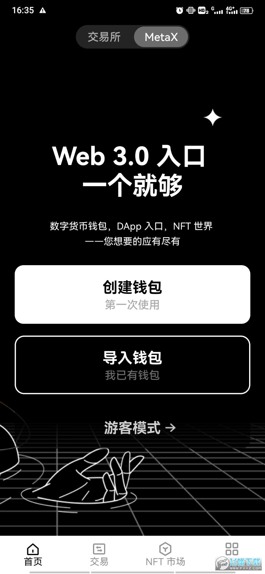 钱包怎么导入_如何设置钱包导入路径_im钱包怎么导入另一个新钱包