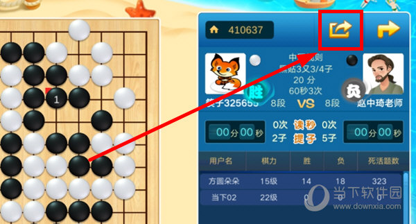 围棋腾讯下载安装_腾讯围棋app下载安装_腾讯围棋下载app