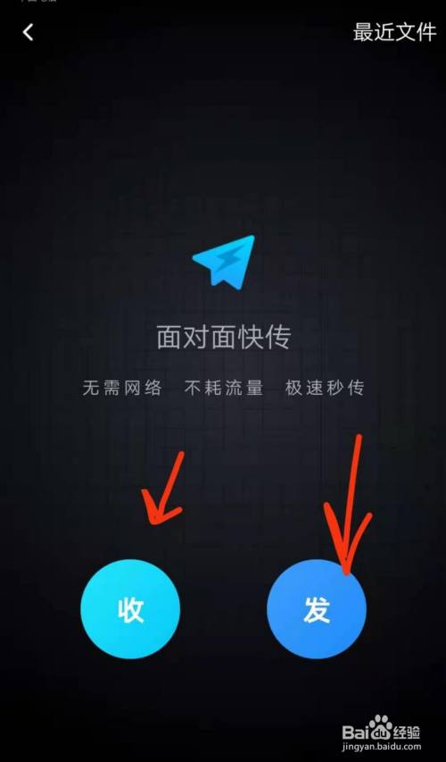 极连快传：告别慢传输，保护隐私至上