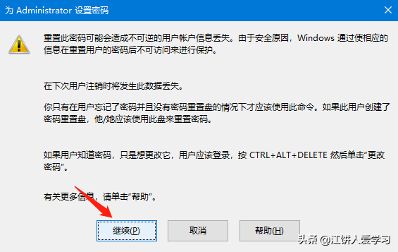 忘记密码win10解锁_win10密码忘了怎么解_win10密码忘记了怎么解开