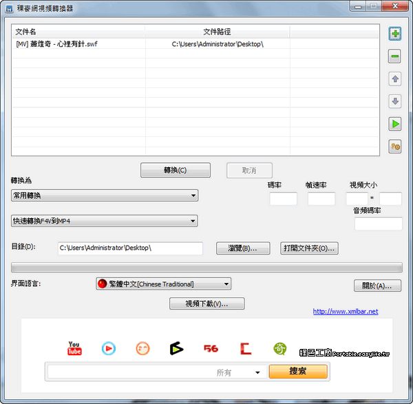 稞麦综合视频站下载器绿色版_稞麦综合视频站下载器绿色版_稞麦综合视频站下载器绿色版