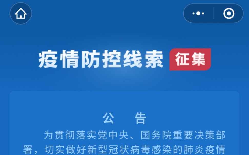 疫情地图查询工具_身边疫情地图app_身边疫情地图查询