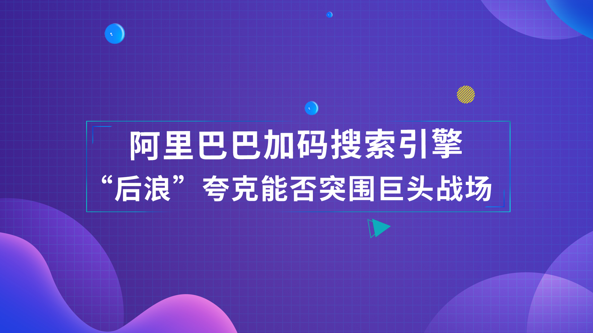 夸克搜索入口_入口搜索夸克网盘_搜索夸克