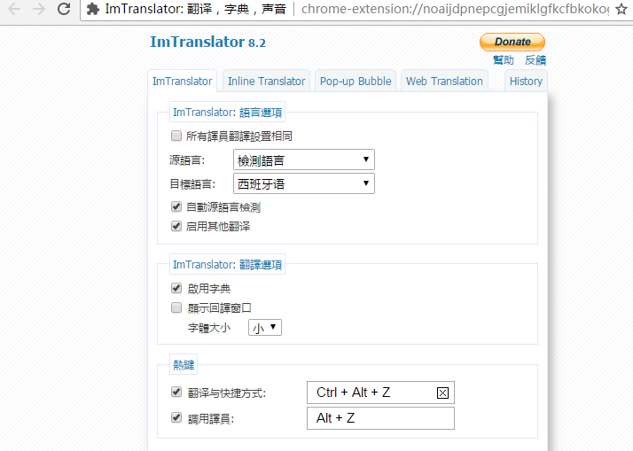 谷歌插件翻译软件_谷歌插件翻译页面_telegram谷歌翻译插件