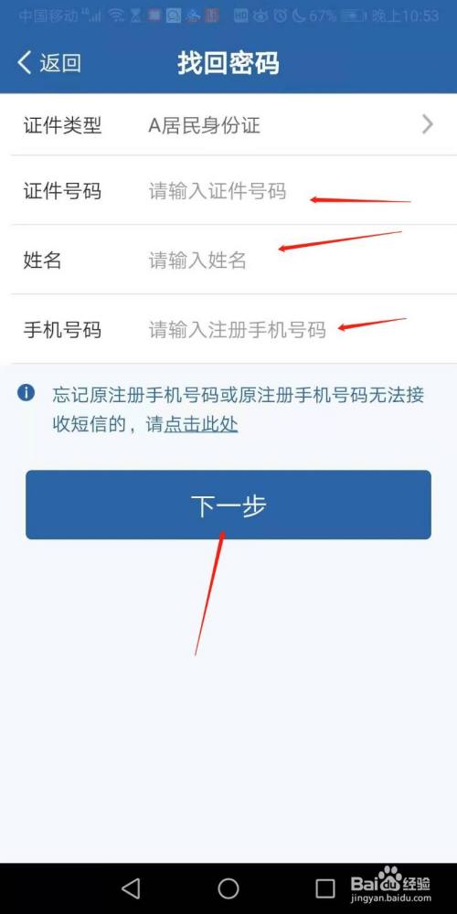 找回忘记密码的微信_imtoken密码忘记_imtoken忘记密码怎么找回