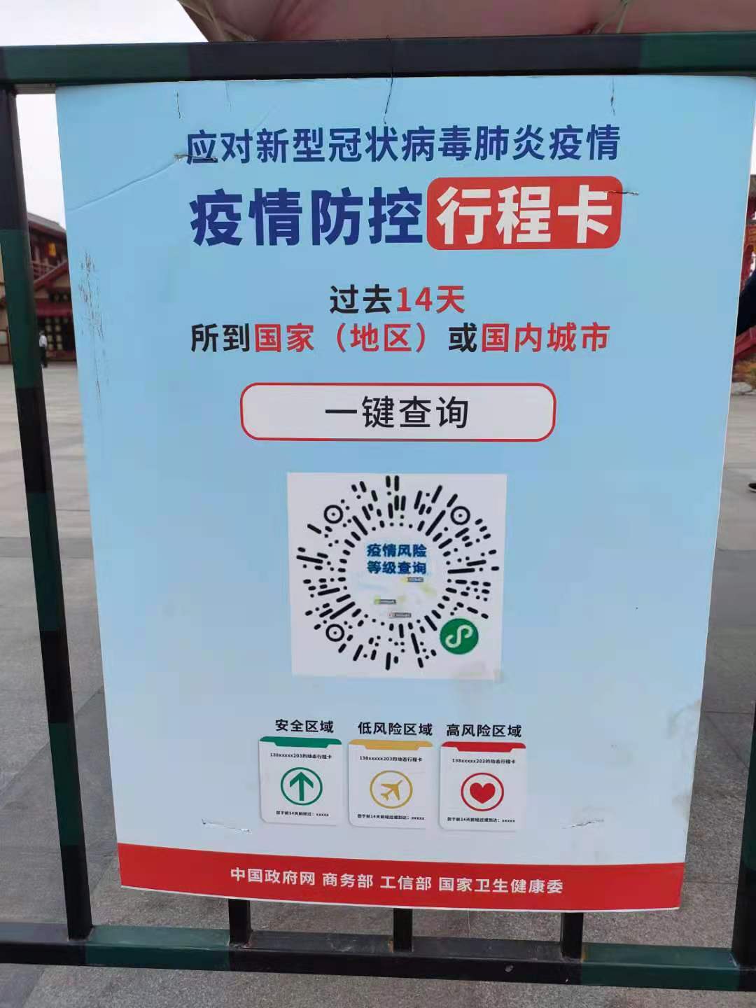 北京健康码二维码图片-北京市政府推出创新举措，打造智慧健康码