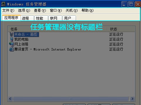 win11怎么打开任务管理器_windows打开任务管理器_windos11任务管理器