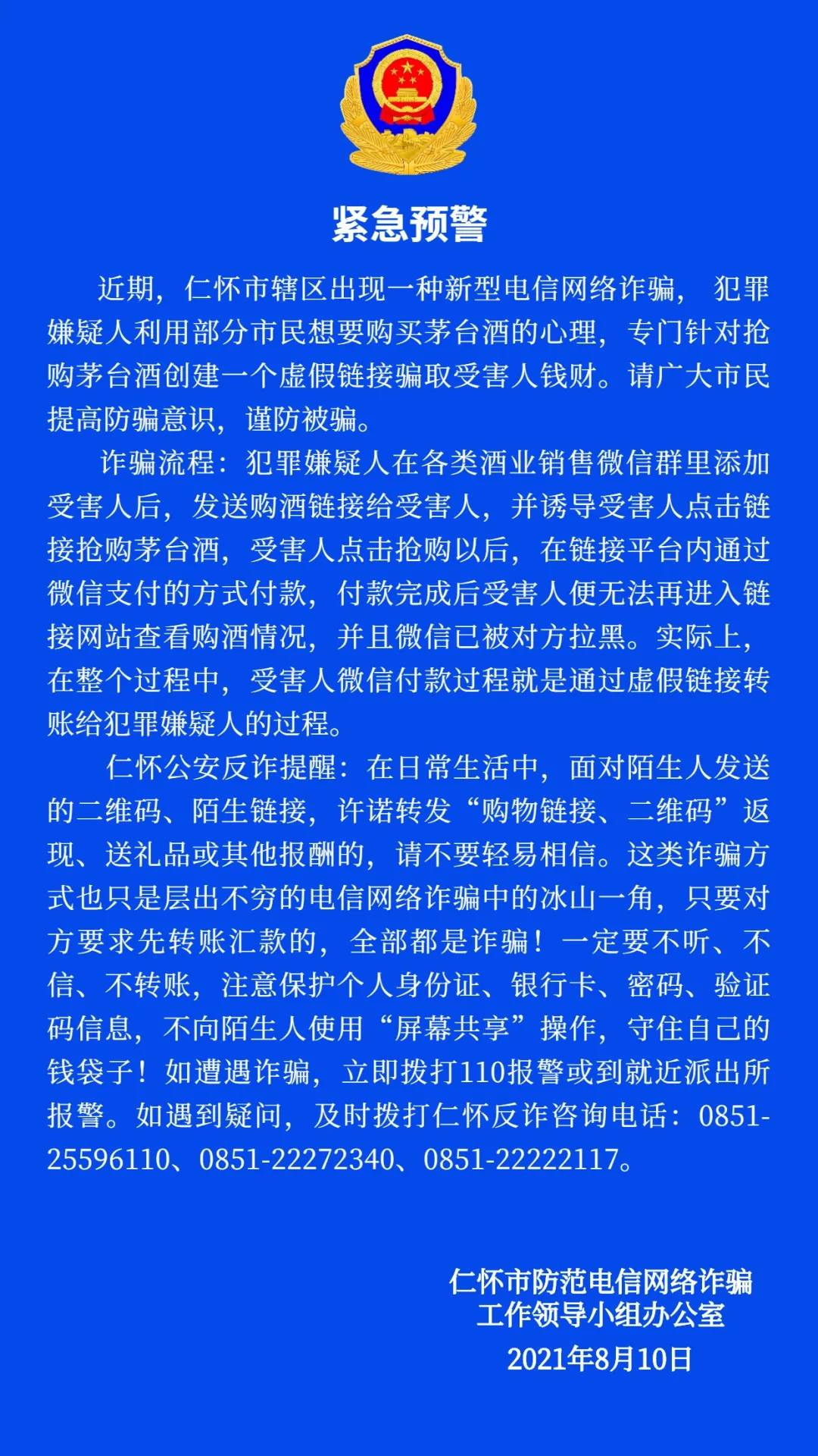 网上茅台酒免费领是真的吗_网上茅台免费领一箱是不是真的_网上免费领取的茅台酒是真的吗