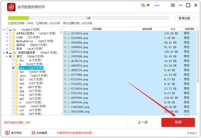 黑鲨手机怎么恢复数据_黑鲨游戏手机恢复出厂设置_黑鲨游戏手机怎么恢复数据