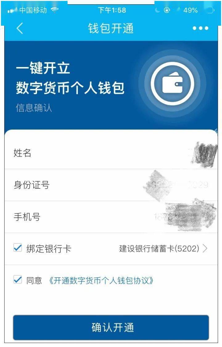 钱包官网下载app最新版本_im钱包官网_钱包官网产品需求说明