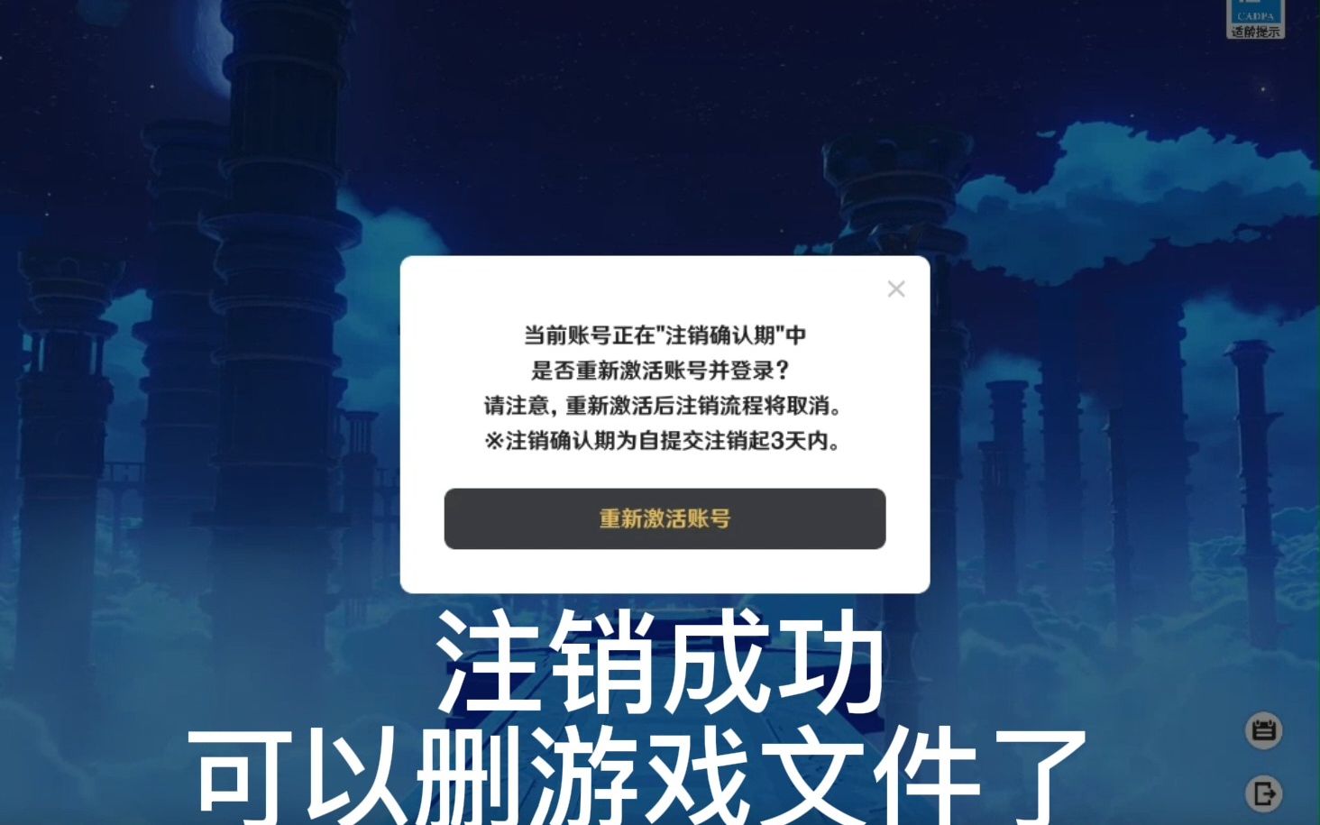 炉石传说手机游戏怎样注销_注销炉石传说手机游戏还能玩吗_注销炉石传说手机游戏怎么办