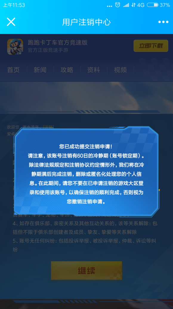 注销炉石传说手机游戏还能玩吗_炉石传说手机游戏怎样注销_注销炉石传说手机游戏怎么办