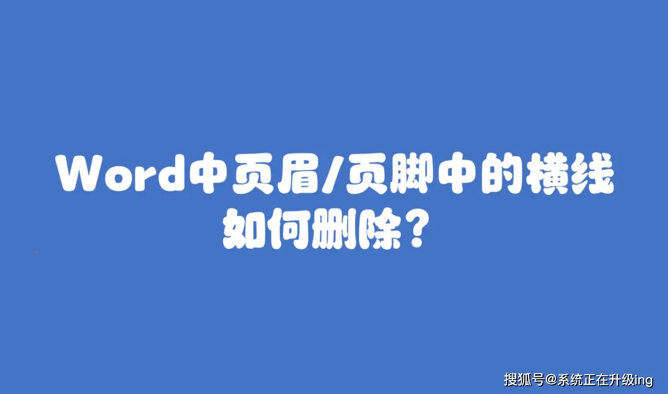 空格时候删除后面的字_word空格键删除后面的字怎么办_word空格键删除后面的字