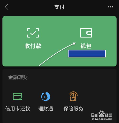 苹果手机怎么安装tp钱包_苹果手机安装tp钱包_iphone怎么下载tp钱包