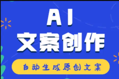 营销号生成器-秒变营销高手！利用情感词打造共鸣，揭秘权威数据