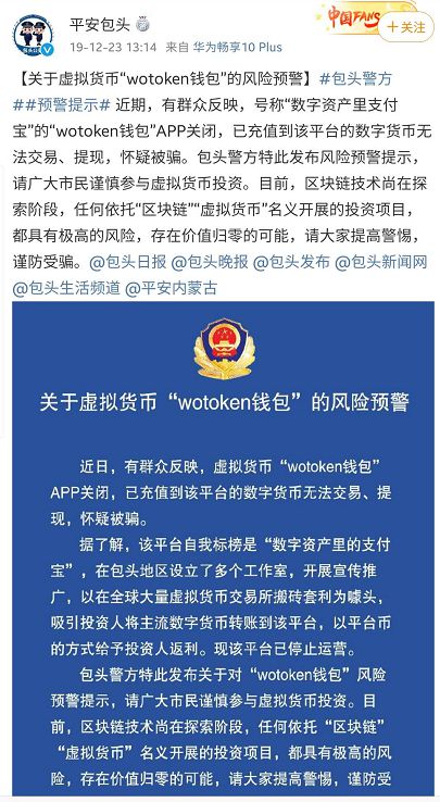 imtoken提示风险的币-投资必看！imToken如何成为