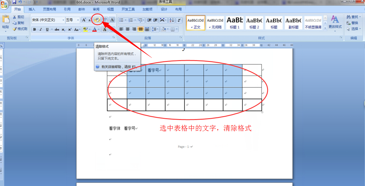 表格换行自动加边框_word表格自动换行在哪里_表格换行自动生成边框