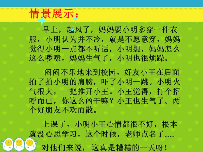 妈妈打孩子的游戏_孩子玩手机游戏打妈妈屁股_打美女屁股游戏