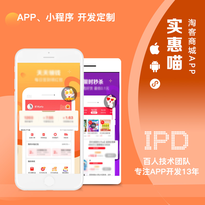 淘客下载链接_淘客下载什么_淘客app下载