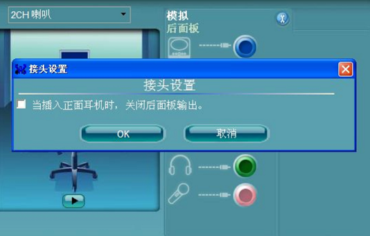 耳机音量左右声道在哪里调_耳机左右声音不一样大怎么调_调整耳机左右声道