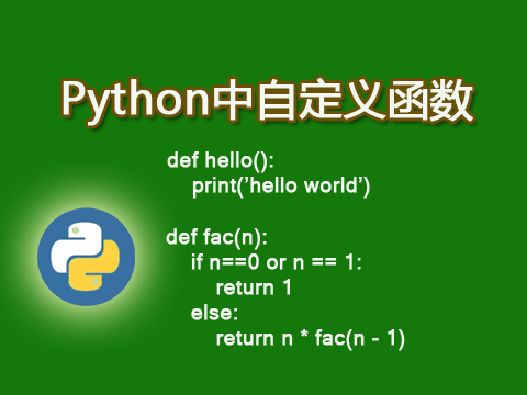 python中len什么意思-Python中len函数的灵活