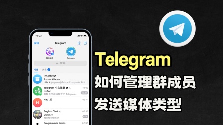 telegram开启r18-Telegram的R18内容开启