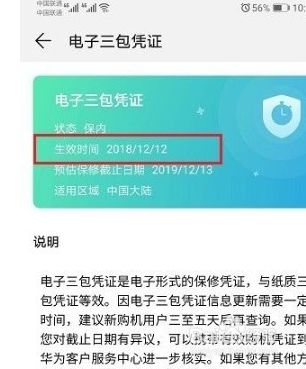 申诉华为激活网址怎么填_申诉华为激活网址是什么_华为申诉激活网址